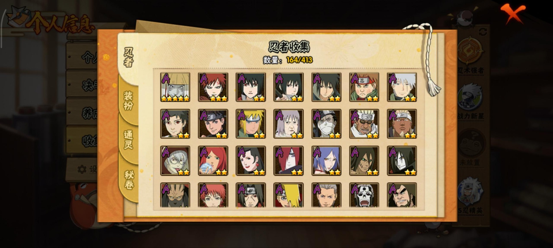 HYQM339029火影忍者账号详情图16 HYQM339029火影忍者账号详情图16