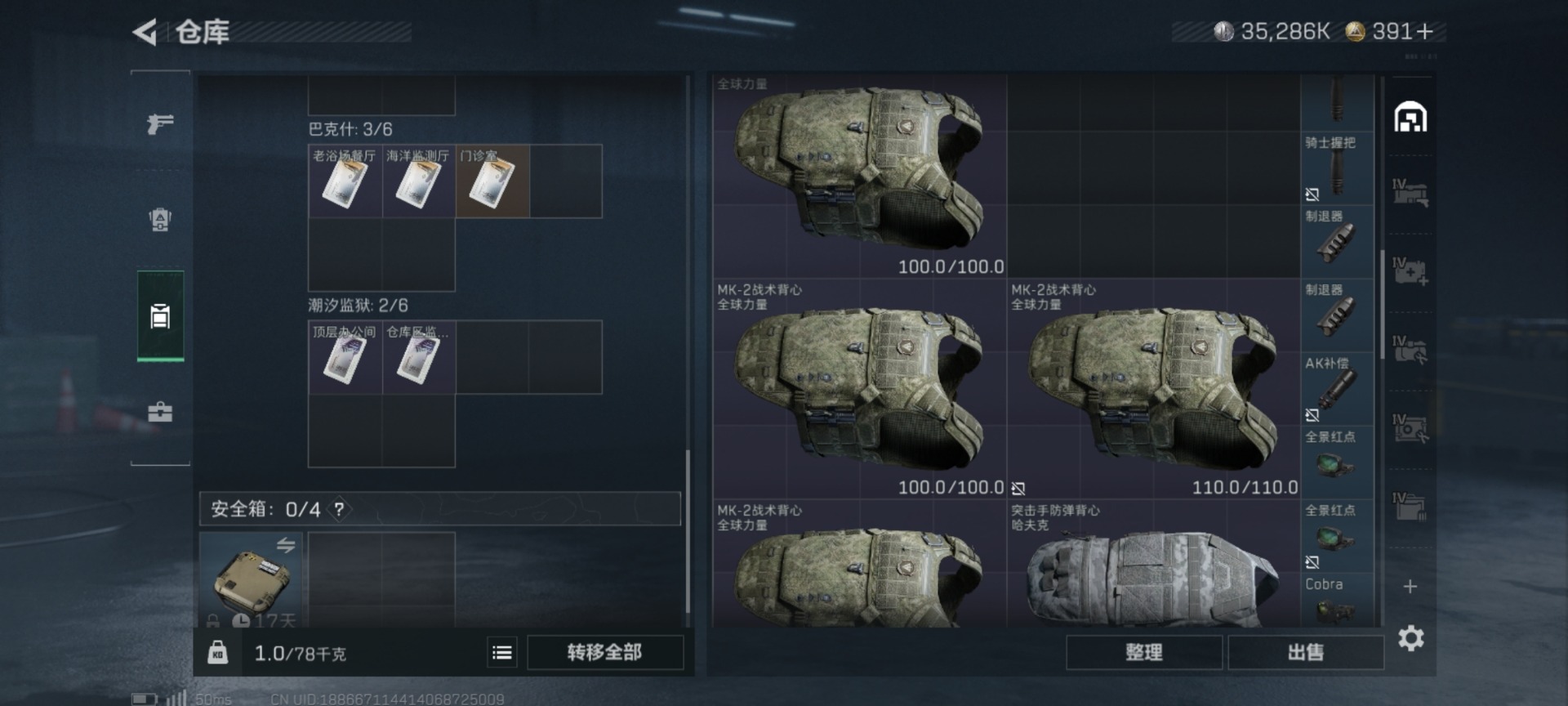 SJZQM382643三角洲行动账号详情图16 SJZQM382643三角洲行动账号详情图16