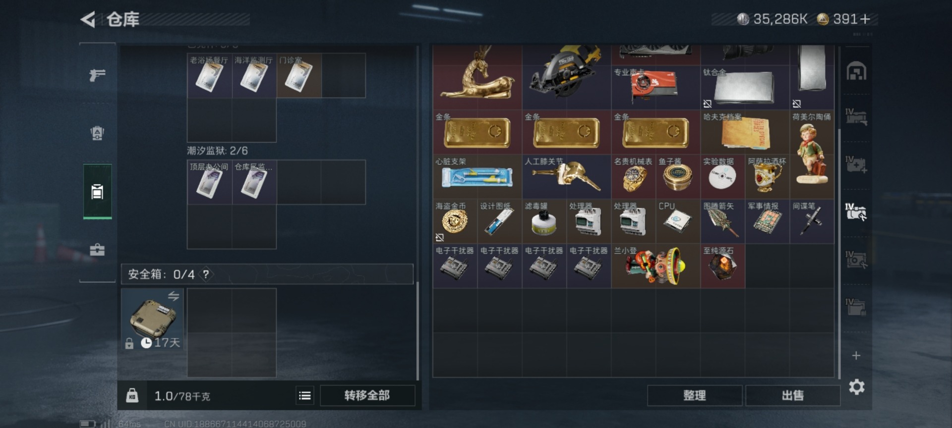 SJZQM382643三角洲行动账号详情图21 SJZQM382643三角洲行动账号详情图21