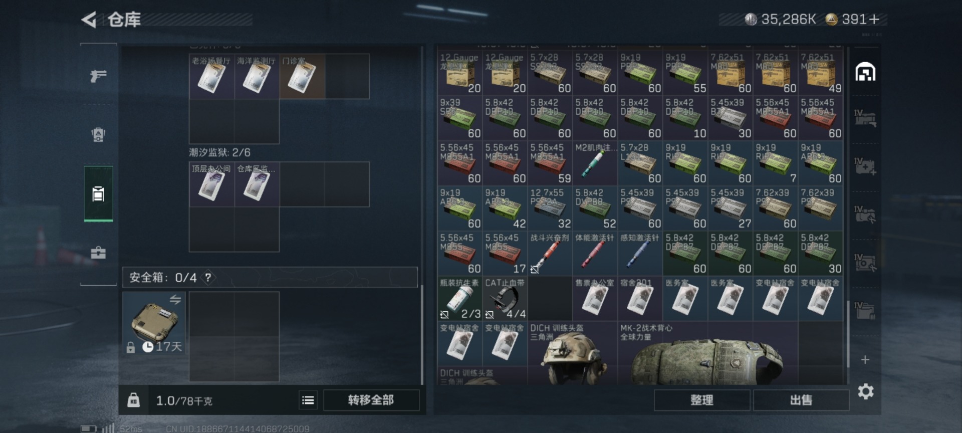 SJZQM382643三角洲行动账号详情图36 SJZQM382643三角洲行动账号详情图36