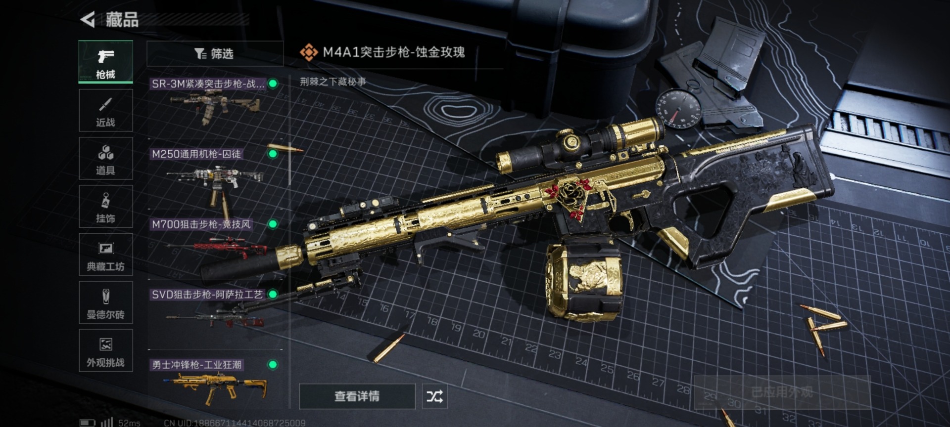 SJZQM382643三角洲行动账号详情图37 SJZQM382643三角洲行动账号详情图37