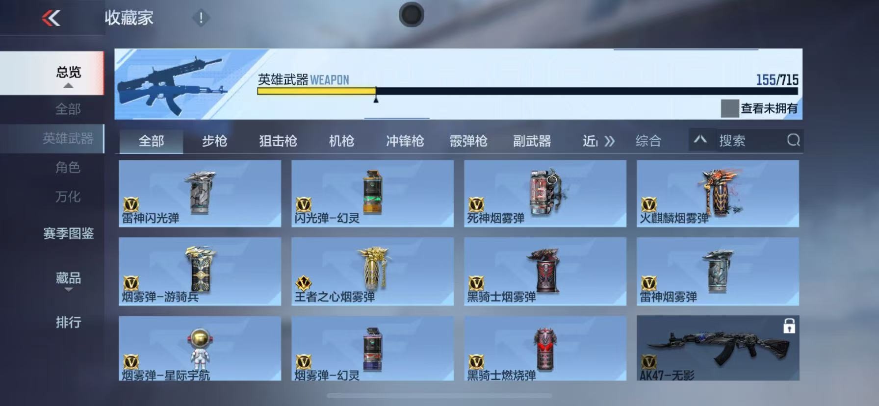 CFMQM369883枪战王者账号详情图5 CFMQM369883枪战王者账号详情图5