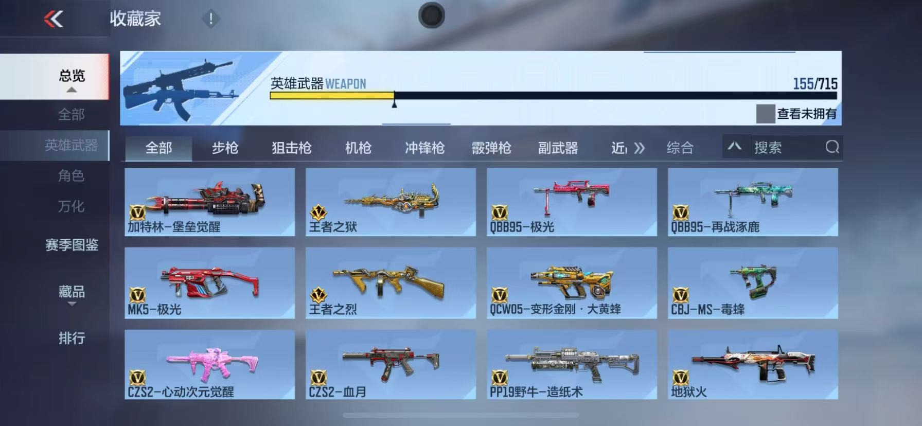 CFMQM369883枪战王者账号详情图4 CFMQM369883枪战王者账号详情图4