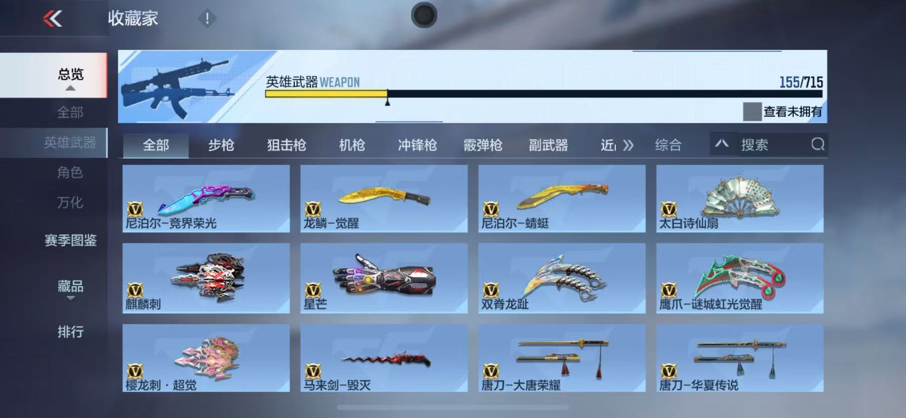 CFMQM369883枪战王者账号详情图10 CFMQM369883枪战王者账号详情图10