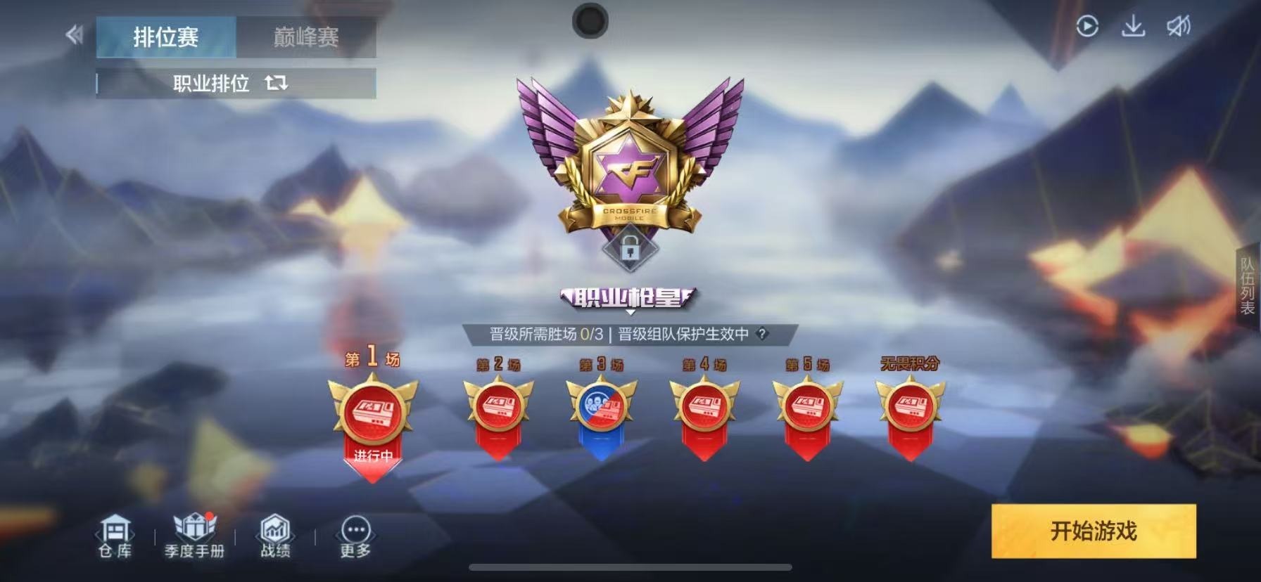 CFMQM369883枪战王者账号详情图15 CFMQM369883枪战王者账号详情图15