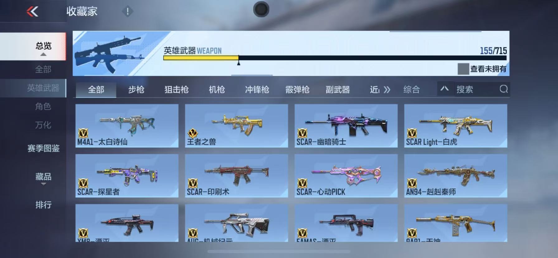 CFMQM369883枪战王者账号详情图17 CFMQM369883枪战王者账号详情图17