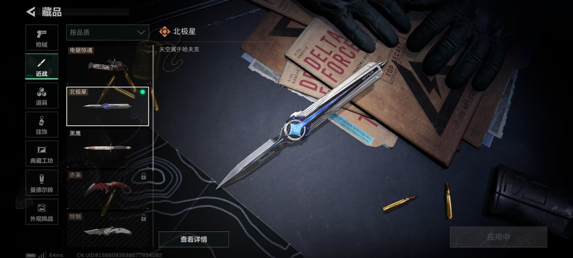 SJZQM382615三角洲行动账号详情图7 SJZQM382615三角洲行动账号详情图7