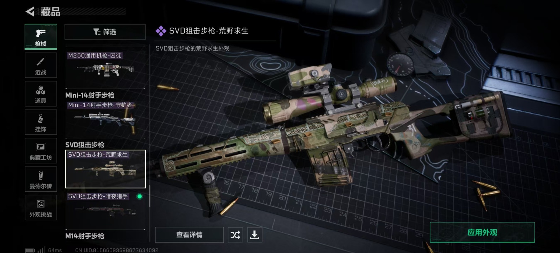 SJZQM382615三角洲行动账号详情图10 SJZQM382615三角洲行动账号详情图10