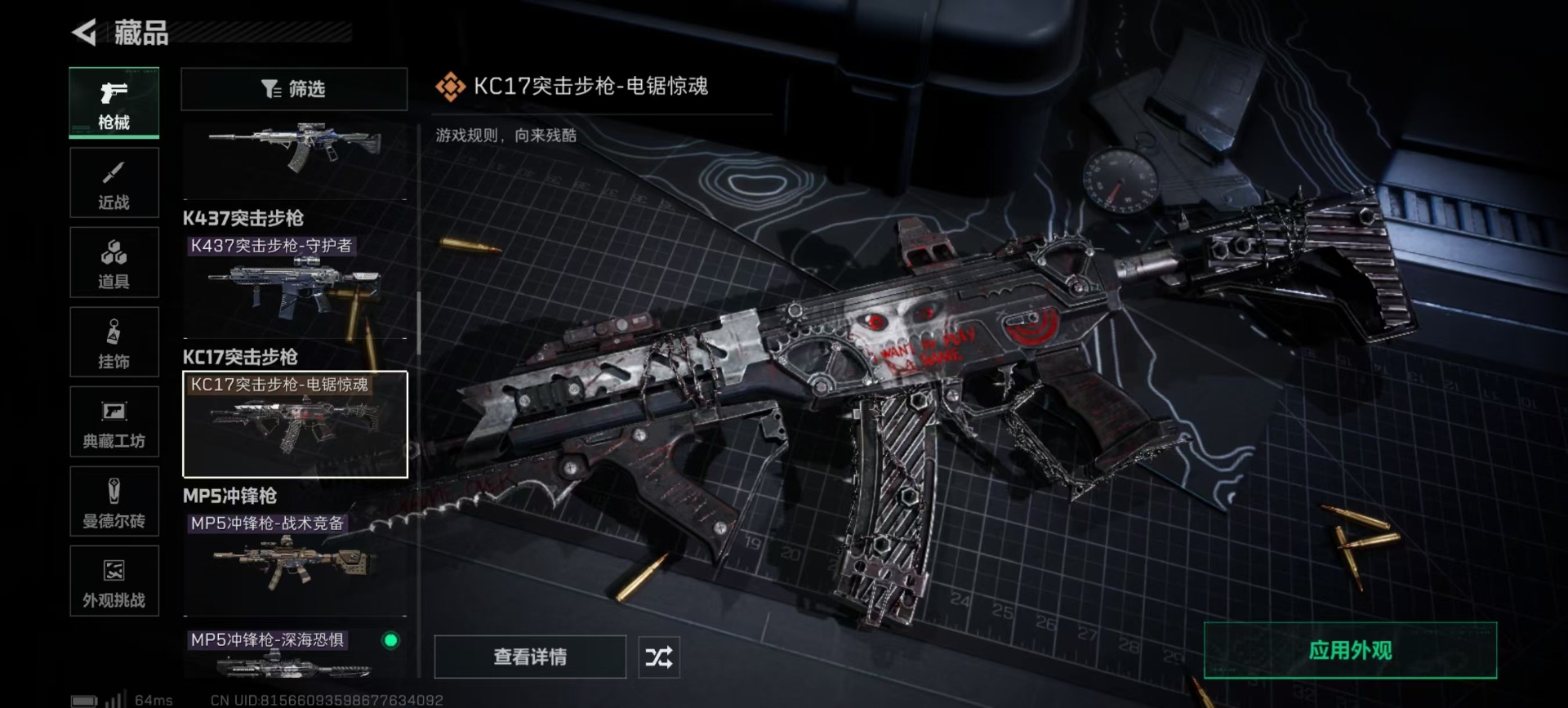 SJZQM382615三角洲行动账号详情图15 SJZQM382615三角洲行动账号详情图15