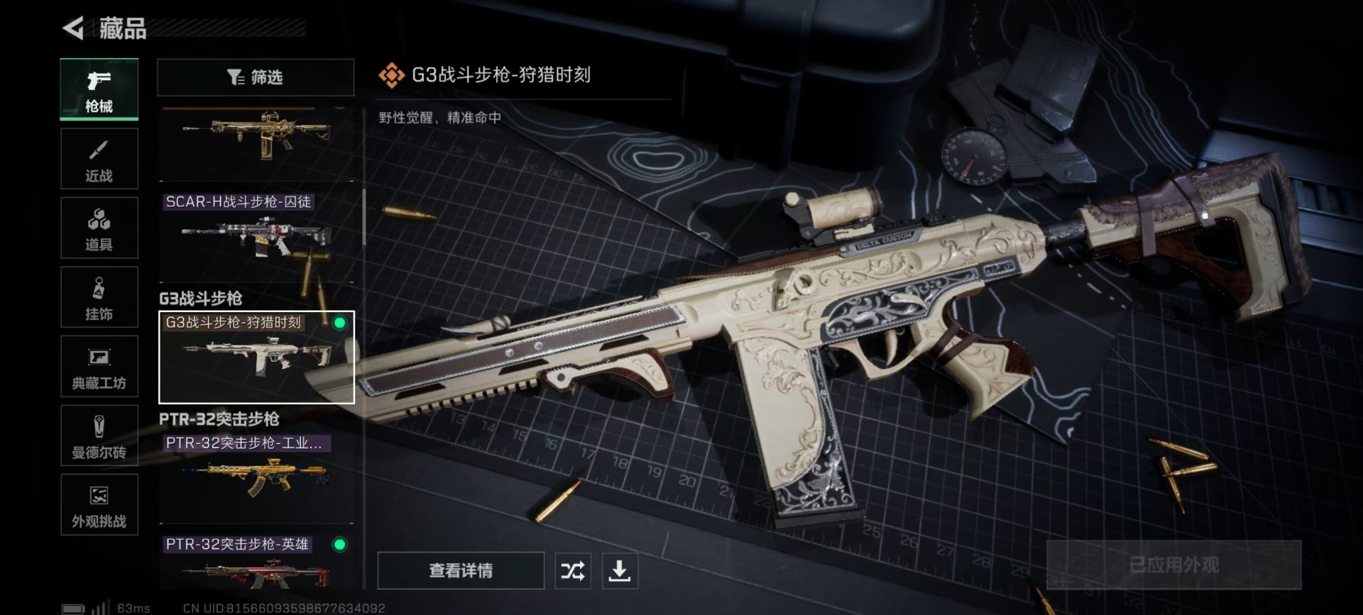 SJZQM382615三角洲行动账号详情图17 SJZQM382615三角洲行动账号详情图17