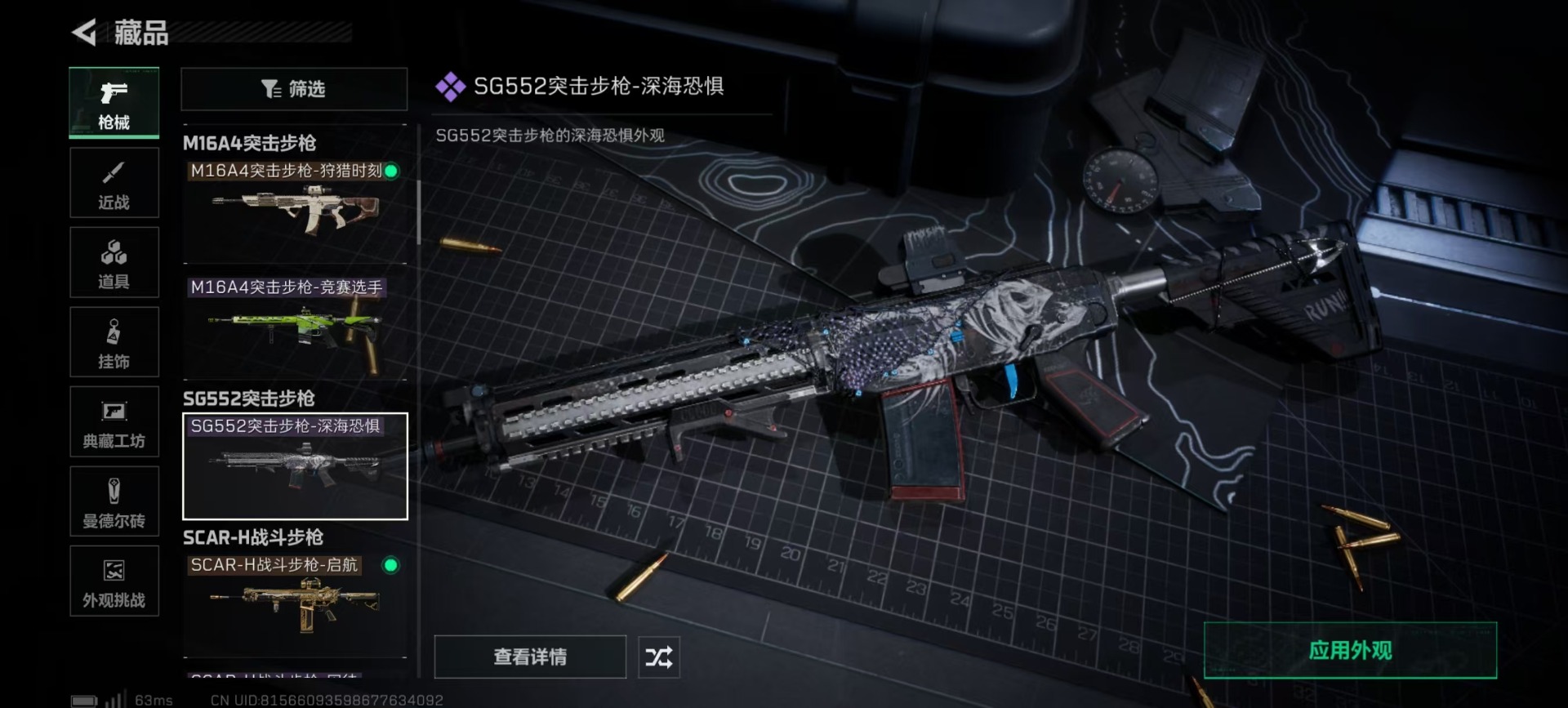 SJZQM382615三角洲行动账号详情图18 SJZQM382615三角洲行动账号详情图18