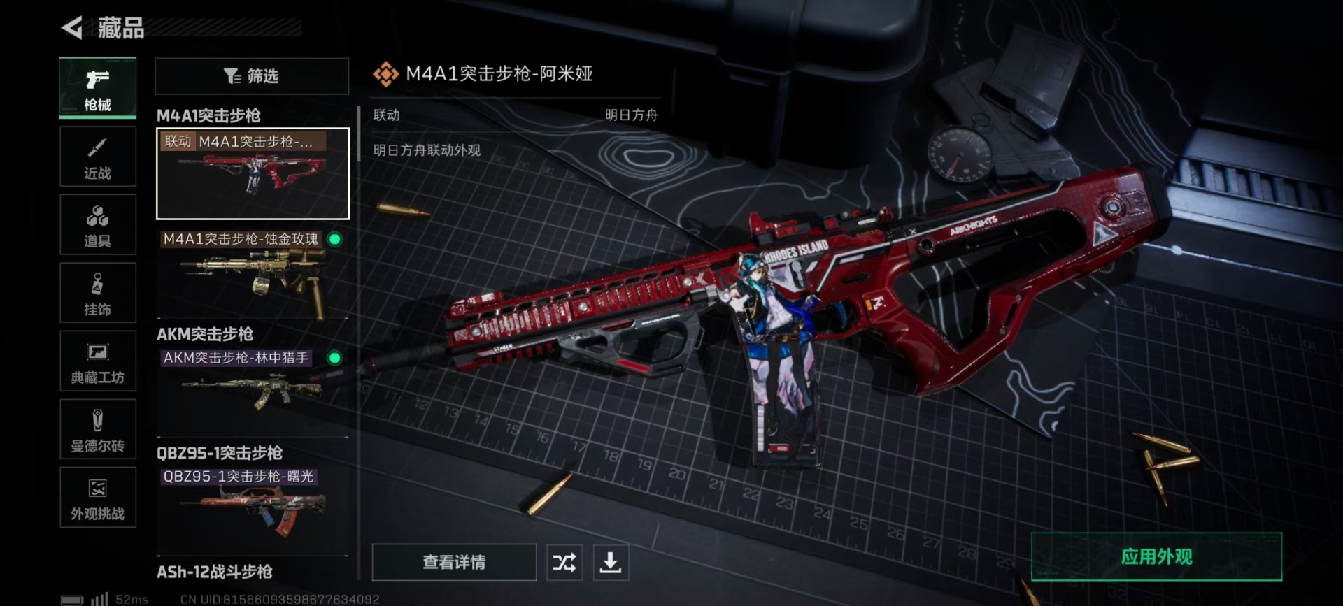 SJZQM382615三角洲行动账号详情图20 SJZQM382615三角洲行动账号详情图20