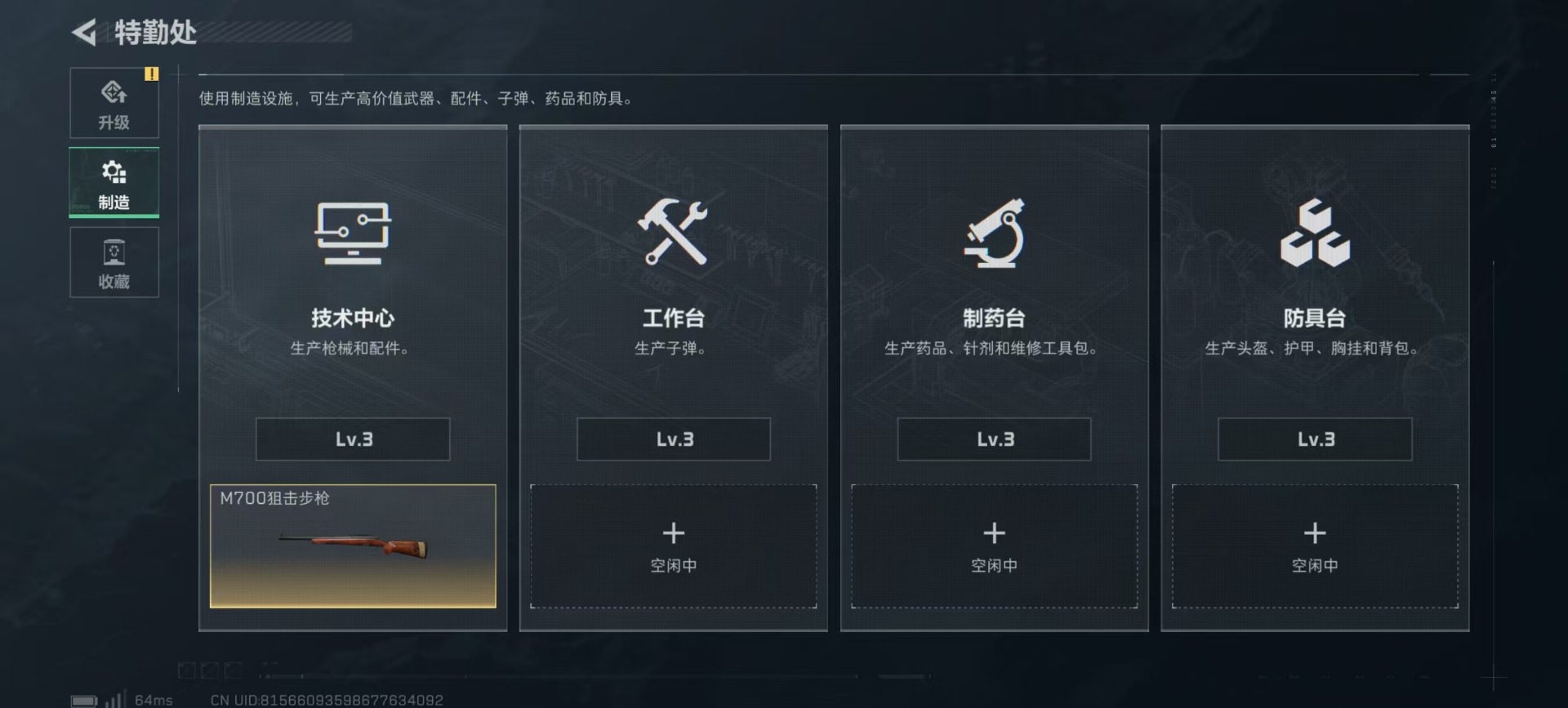 SJZQM382615三角洲行动账号详情图23 SJZQM382615三角洲行动账号详情图23