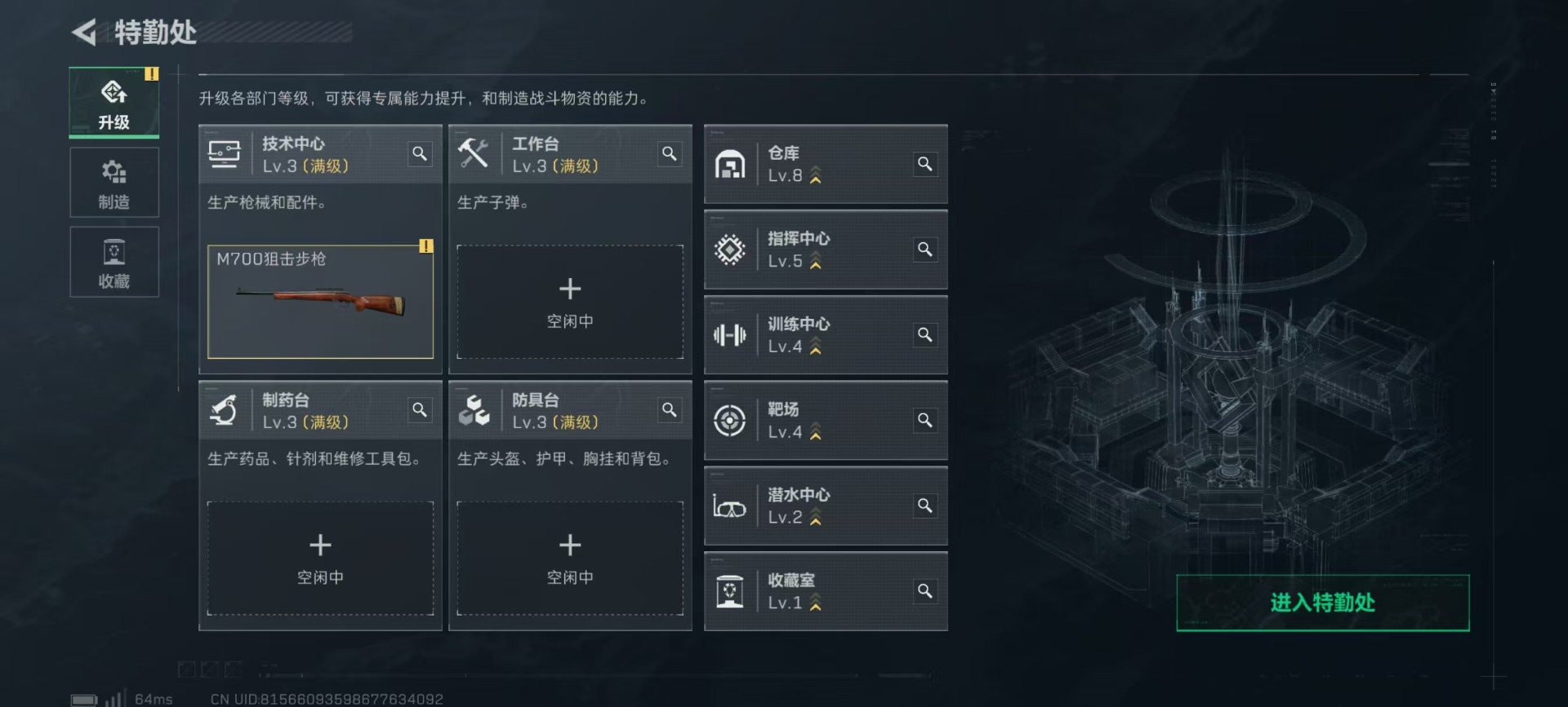 SJZQM382615三角洲行动账号详情图24 SJZQM382615三角洲行动账号详情图24