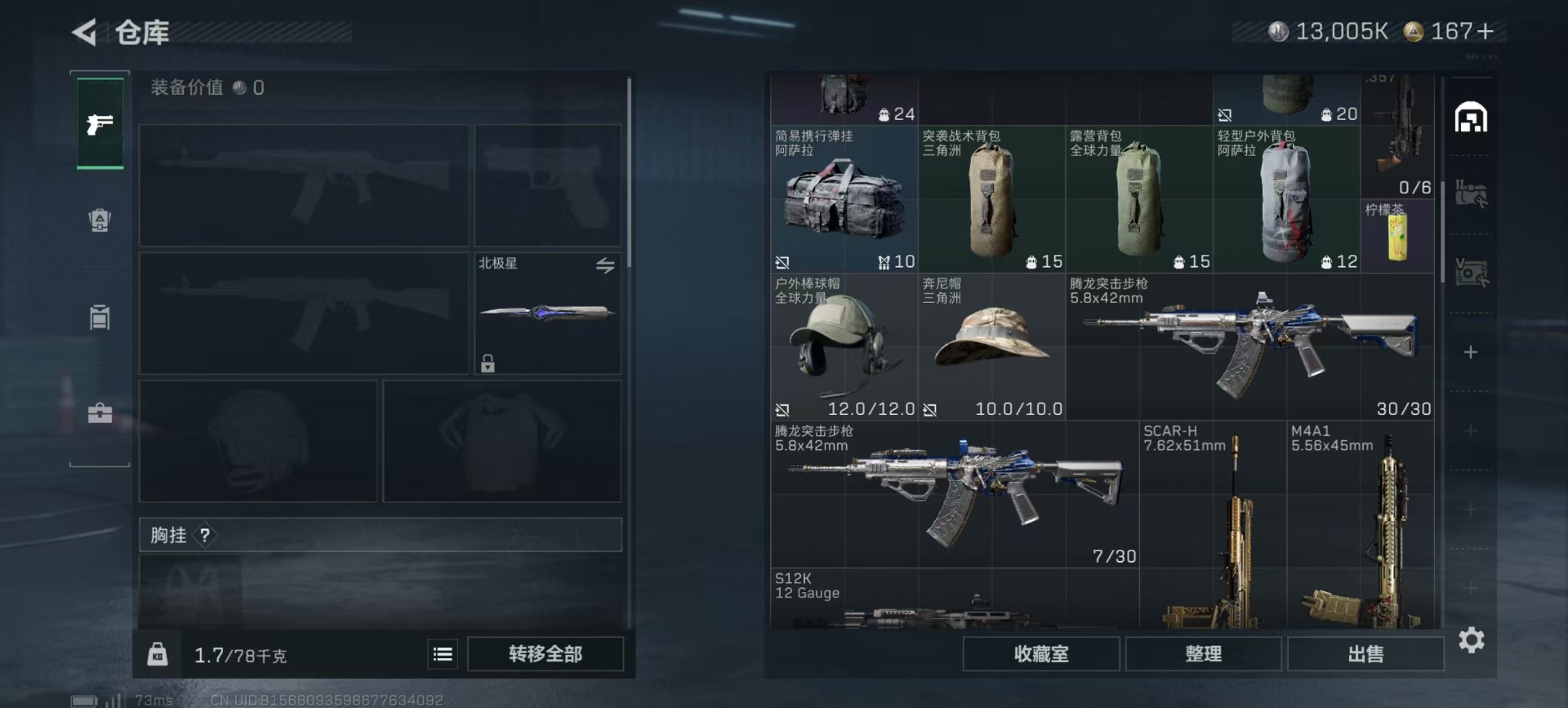 SJZQM382615三角洲行动账号详情图31 SJZQM382615三角洲行动账号详情图31