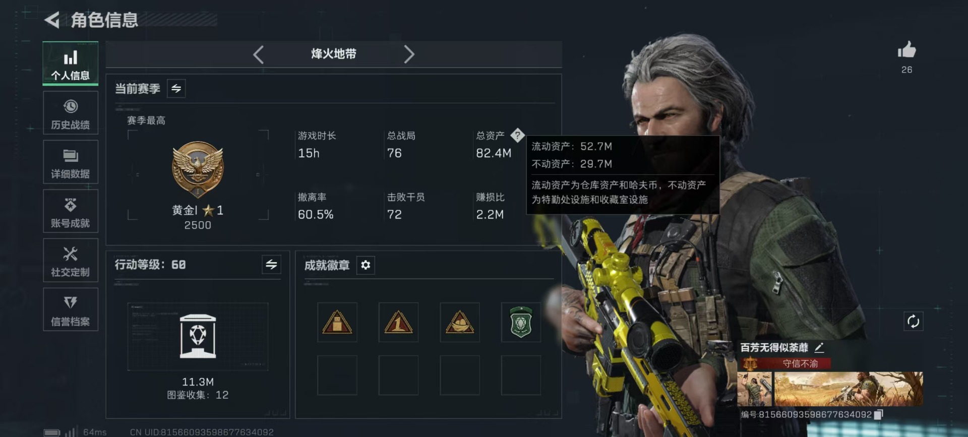 SJZQM382615三角洲行动账号详情图34 SJZQM382615三角洲行动账号详情图34