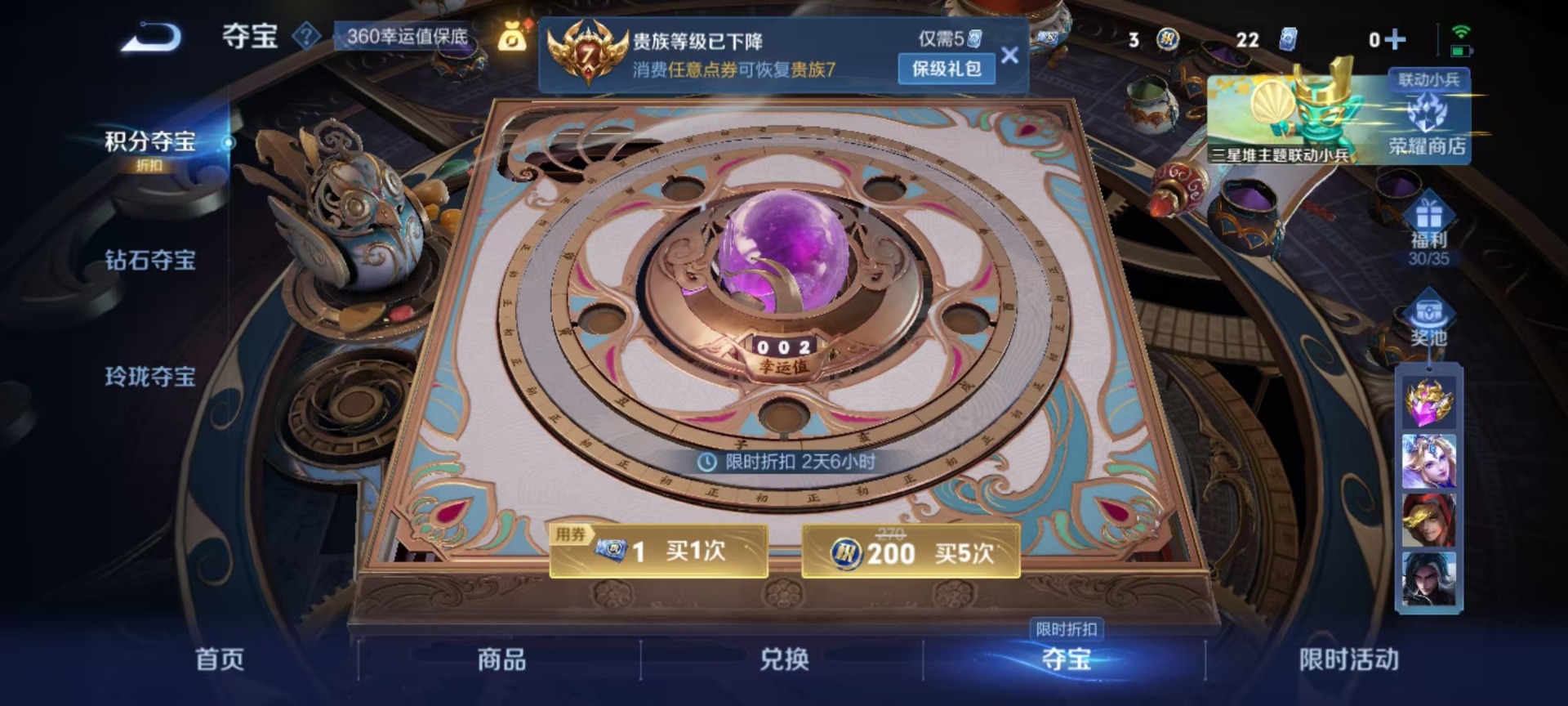 WZCMW3428062王者荣耀账号详情图3 WZCMW3428062王者荣耀账号详情图3