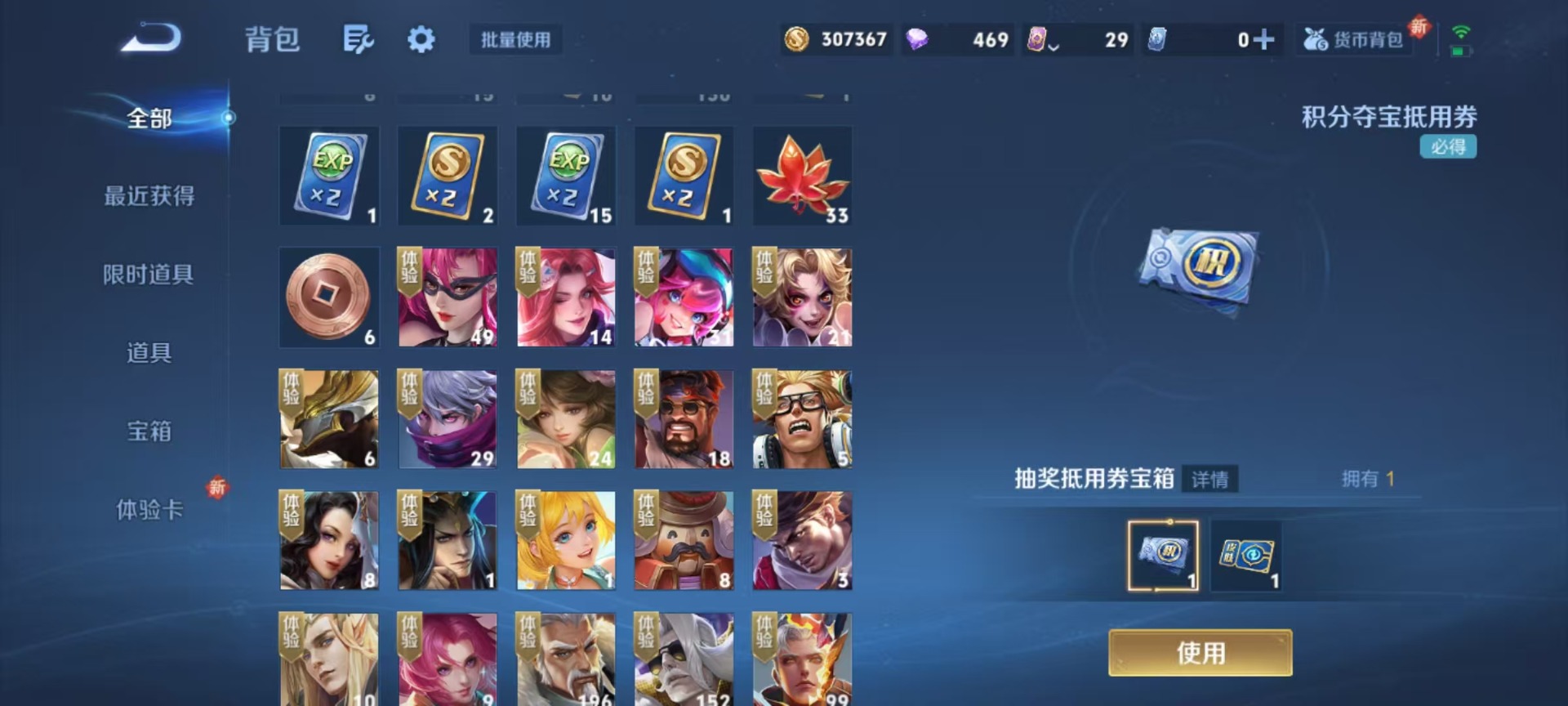 WZCMW3428062王者荣耀账号详情图7 WZCMW3428062王者荣耀账号详情图7