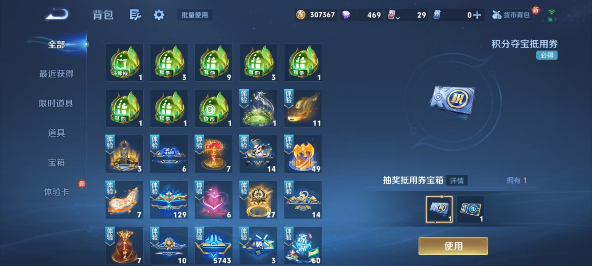 WZCMW3428062王者荣耀账号详情图8 WZCMW3428062王者荣耀账号详情图8