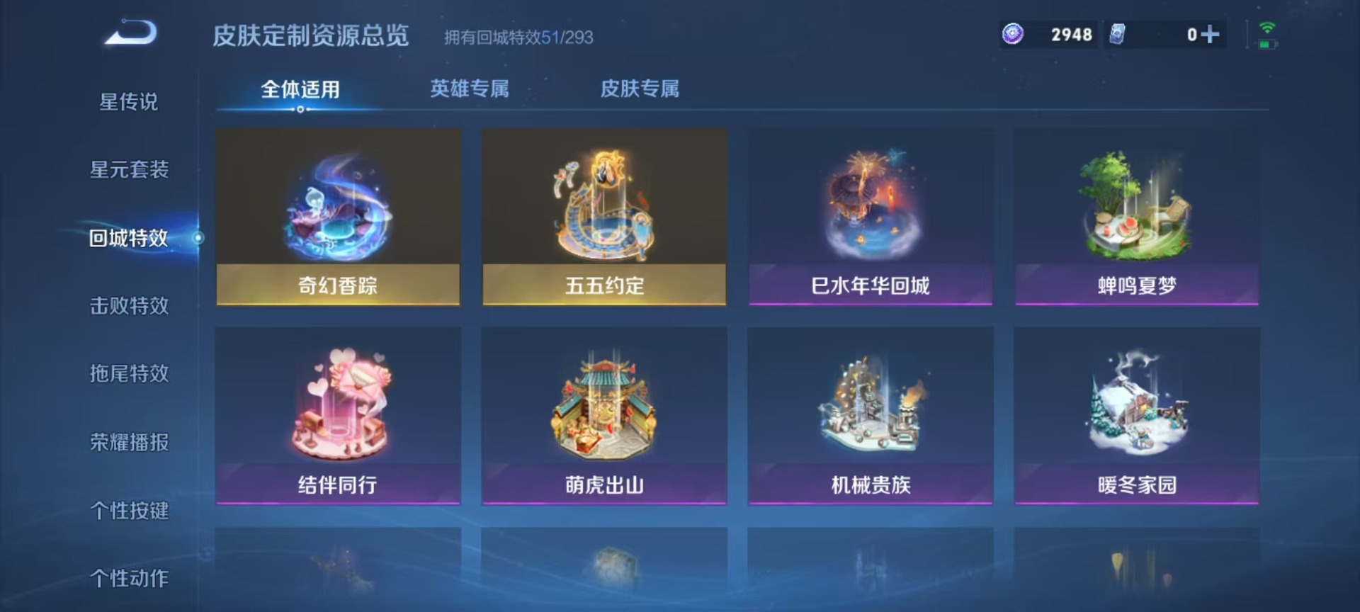 WZCMW3428062王者荣耀账号详情图12 WZCMW3428062王者荣耀账号详情图12