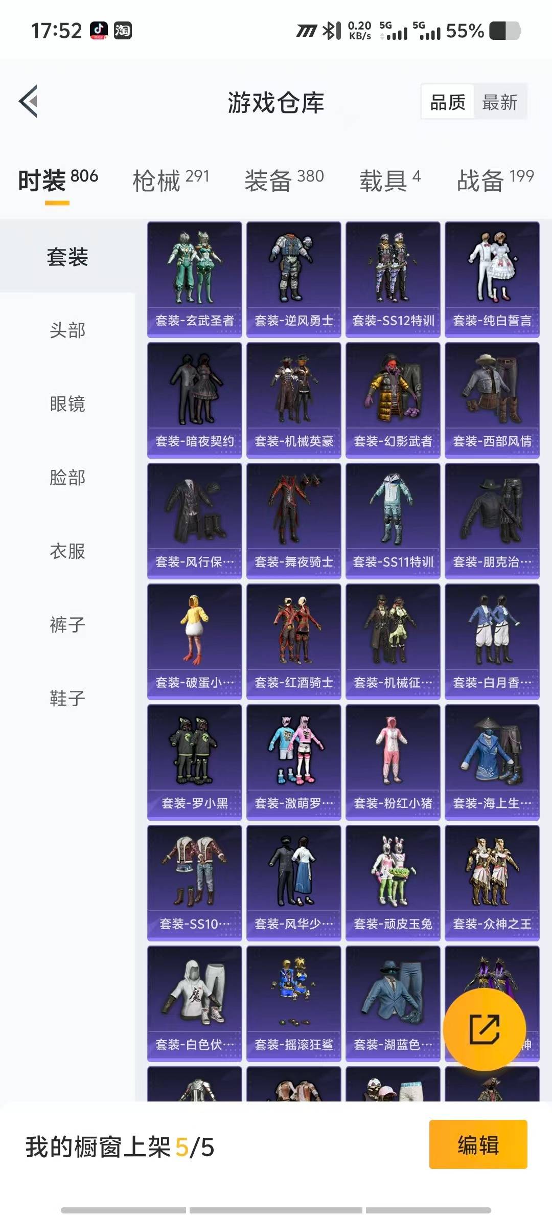 HPQM3418963和平精英账号详情图12 HPQM3418963和平精英账号详情图12