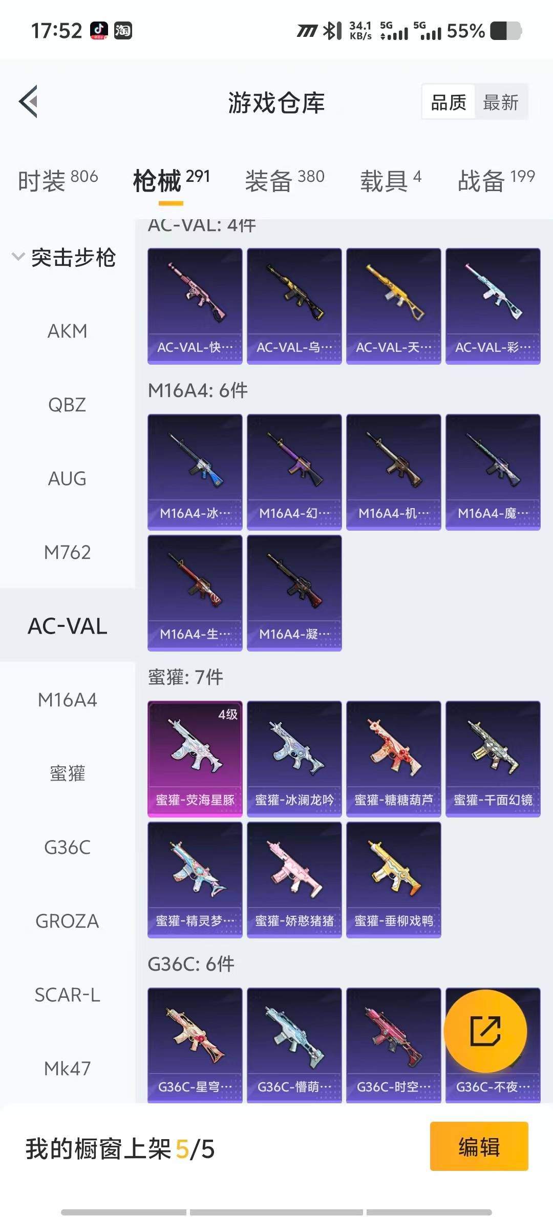 HPQM3418963和平精英账号详情图17 HPQM3418963和平精英账号详情图17