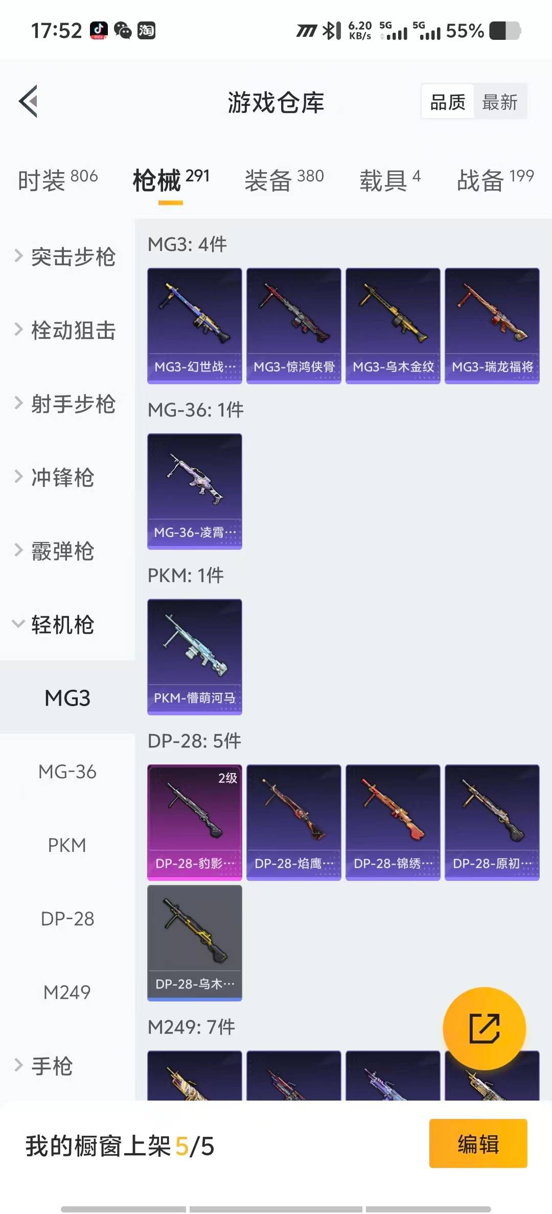 HPQM3418963和平精英账号详情图31 HPQM3418963和平精英账号详情图31