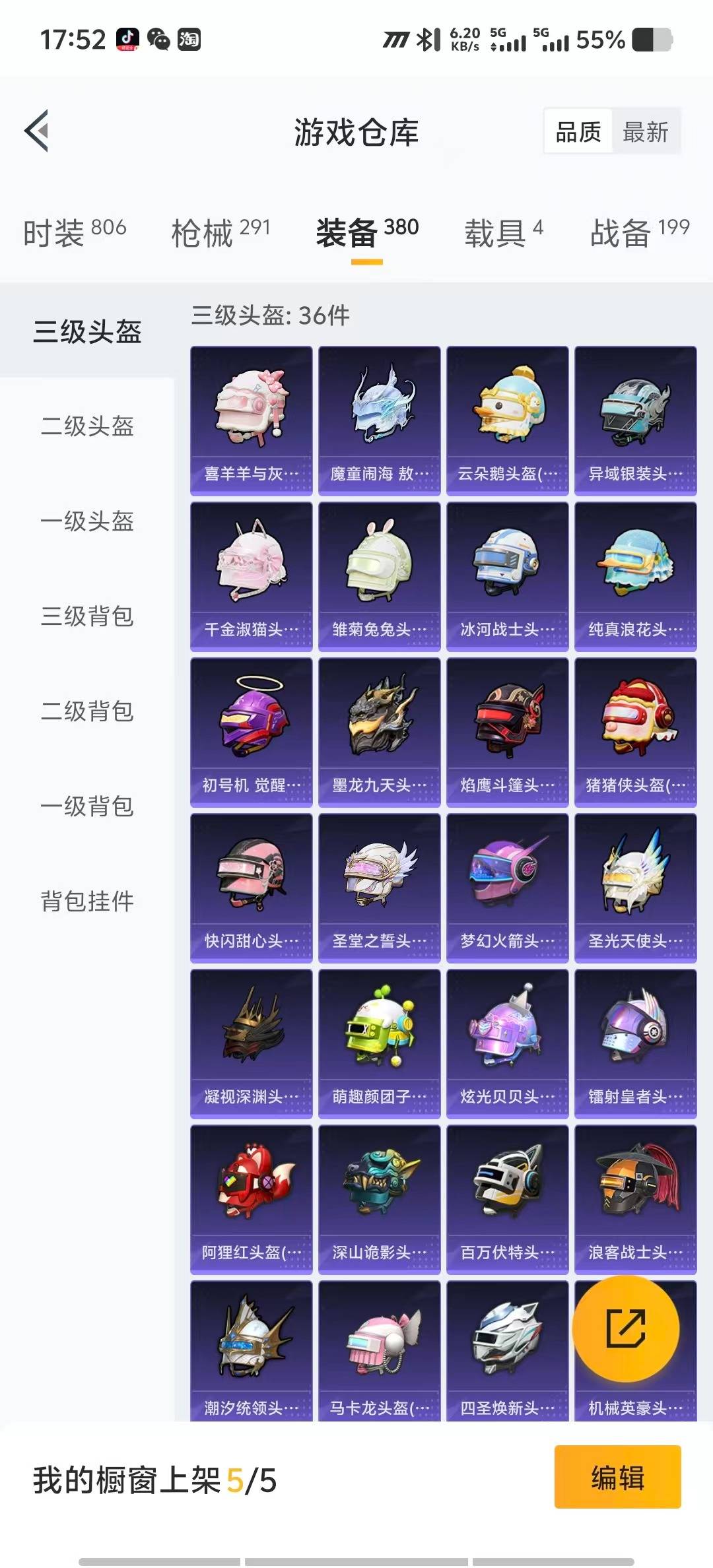 HPQM3418963和平精英账号详情图33 HPQM3418963和平精英账号详情图33