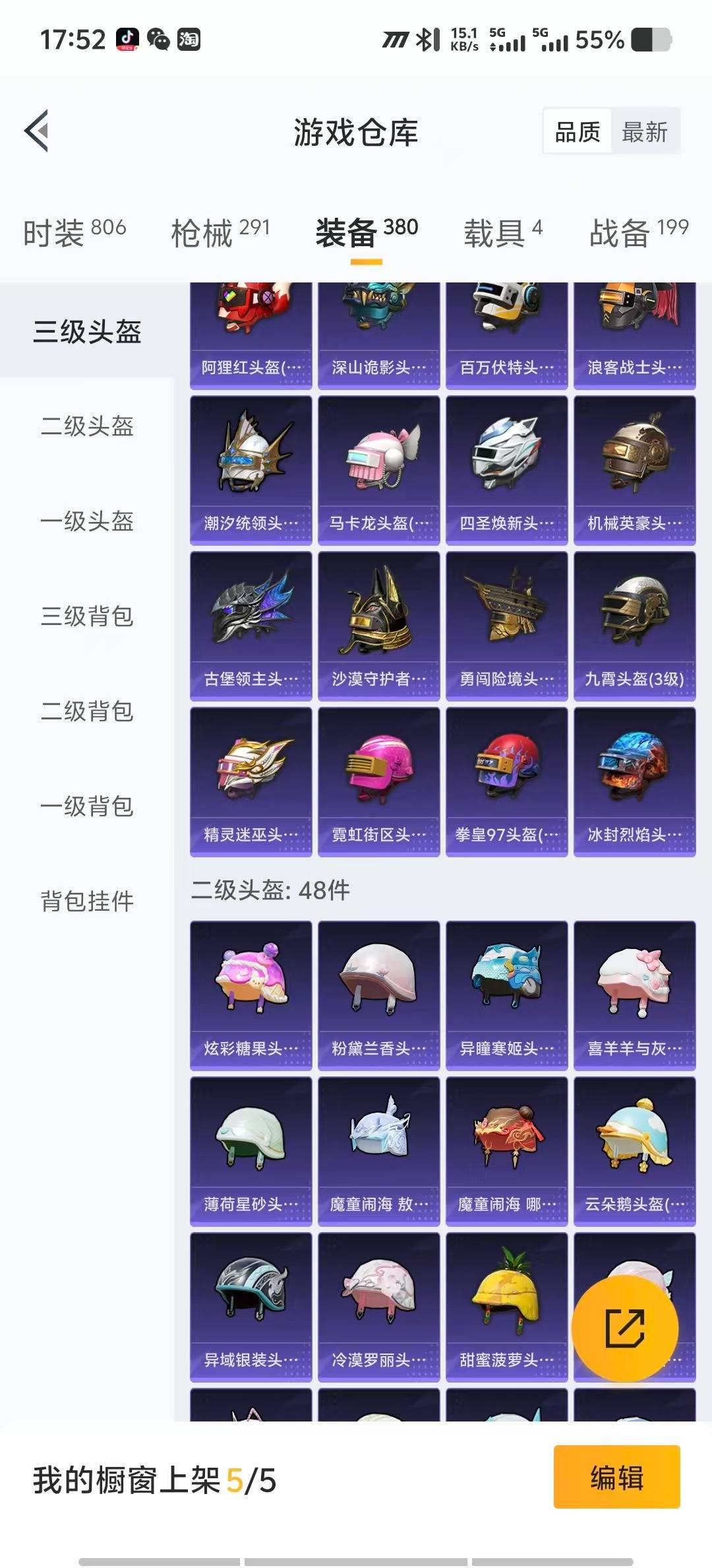 HPQM3418963和平精英账号详情图34 HPQM3418963和平精英账号详情图34