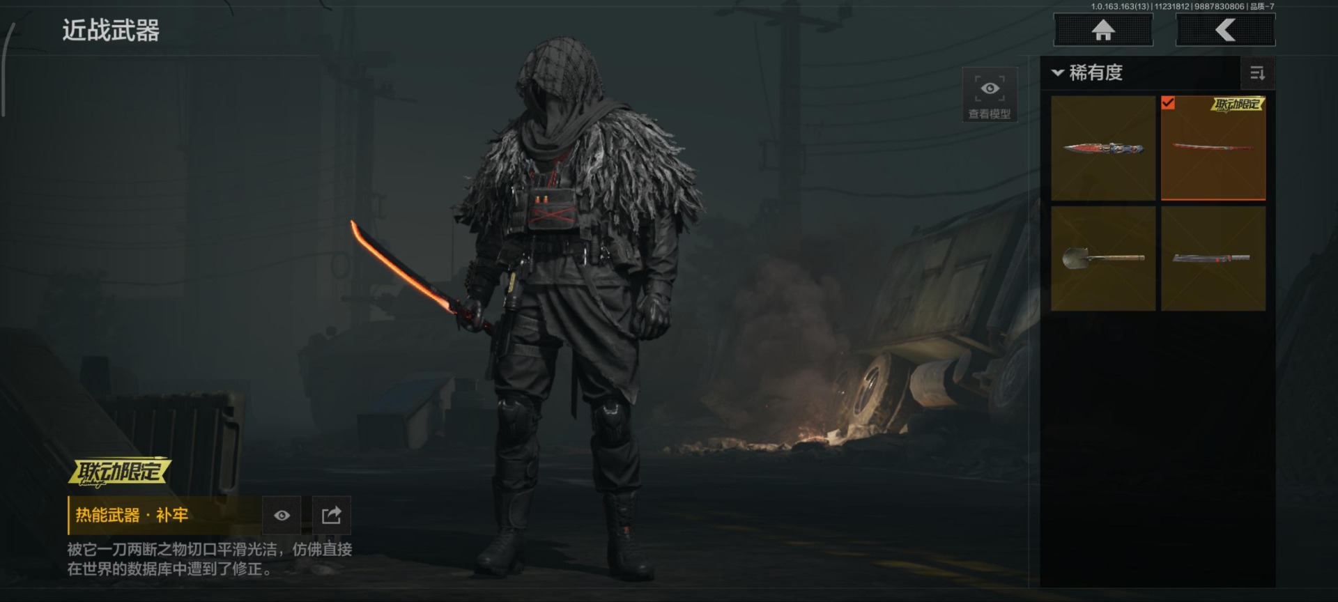 暗区突围账号安卓QQ[14432448]库存价值155.6 4近战武器 1金套装 7金枪皮  可修改实名 
【柯恩币数量