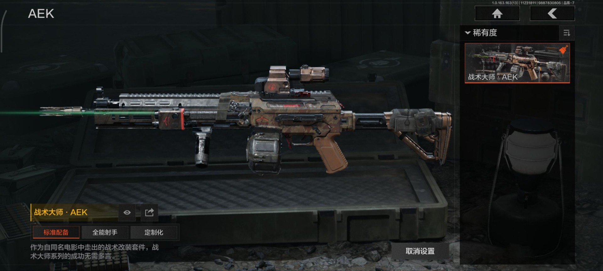 AQQM316969暗区突围账号详情图3 AQQM316969暗区突围账号详情图3