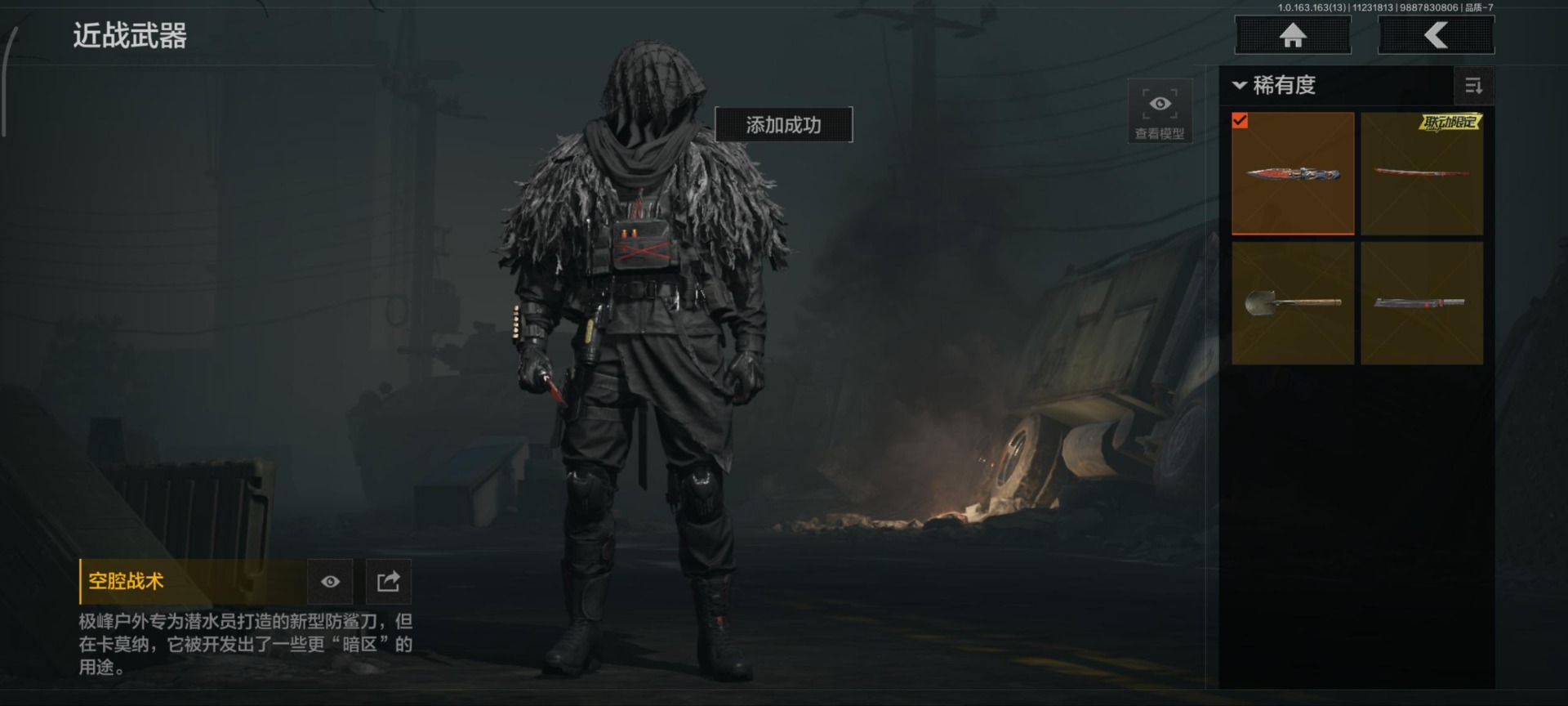 AQQM316969暗区突围账号详情图4 AQQM316969暗区突围账号详情图4