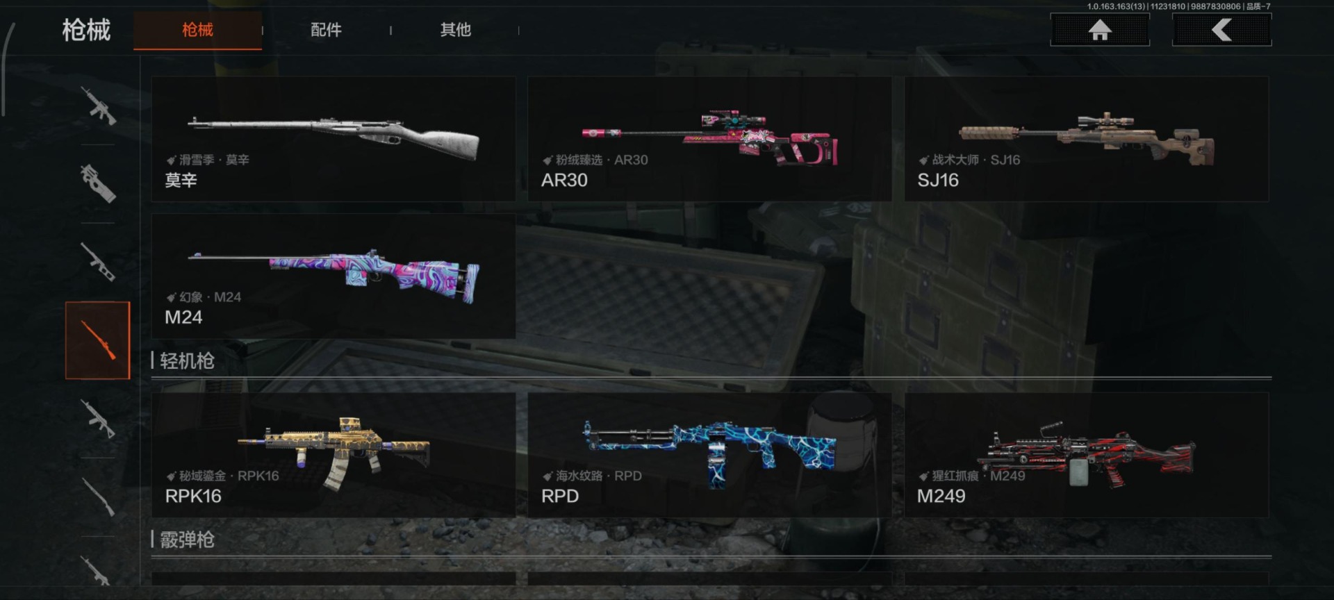 AQQM316969暗区突围账号详情图6 AQQM316969暗区突围账号详情图6