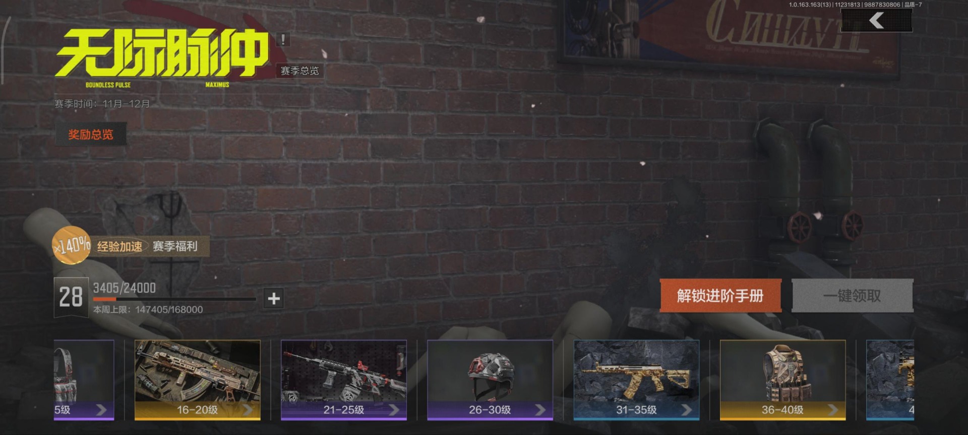 AQQM316969暗区突围账号详情图7 AQQM316969暗区突围账号详情图7