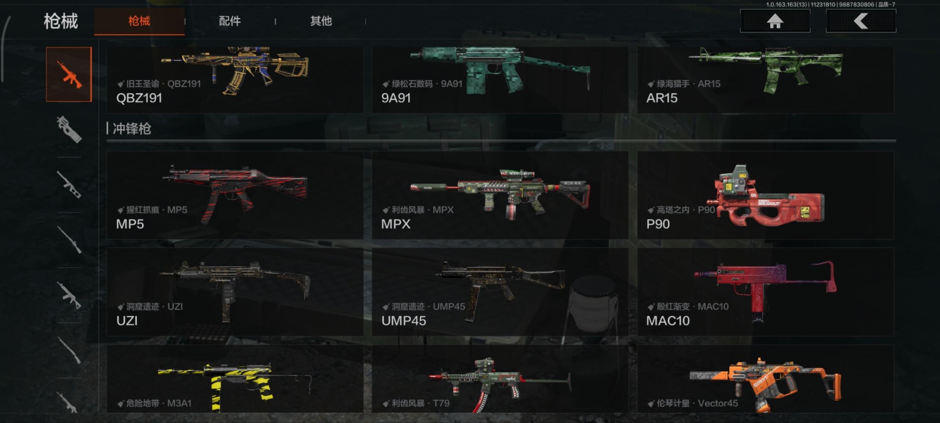 AQQM316969暗区突围账号详情图9 AQQM316969暗区突围账号详情图9