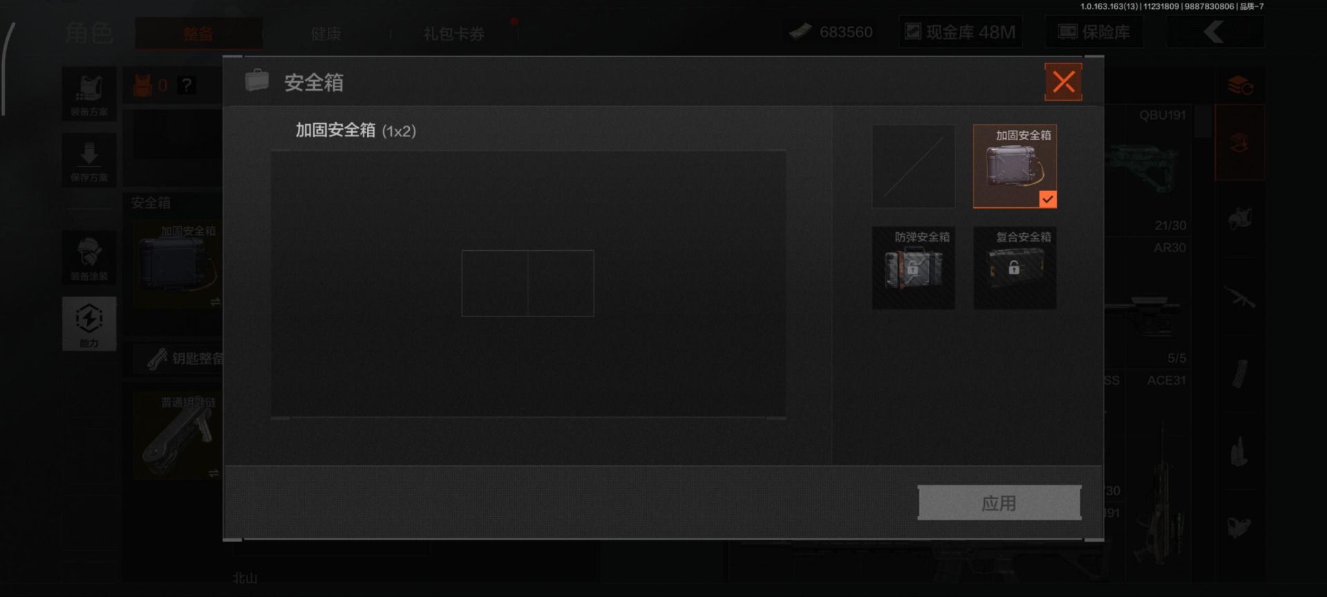 AQQM316969暗区突围账号详情图13 AQQM316969暗区突围账号详情图13