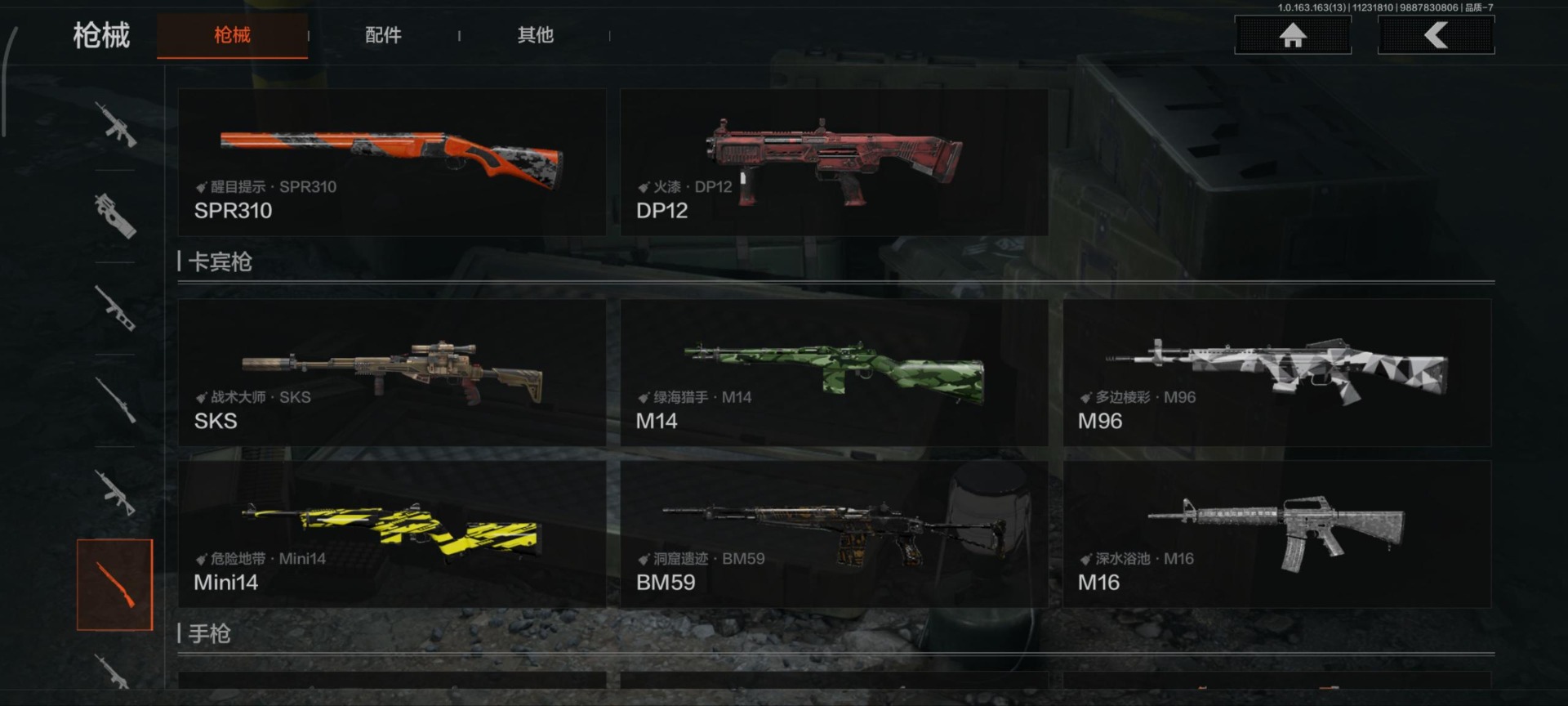 AQQM316969暗区突围账号详情图15 AQQM316969暗区突围账号详情图15