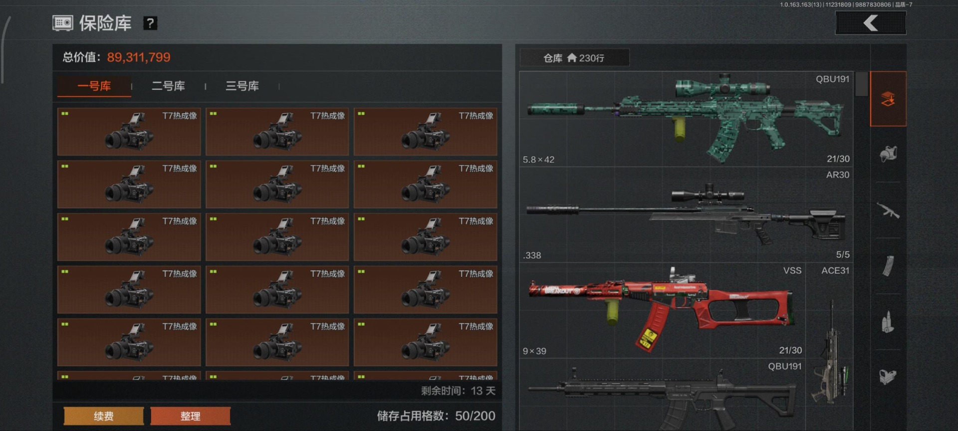 AQQM316969暗区突围账号详情图16 AQQM316969暗区突围账号详情图16