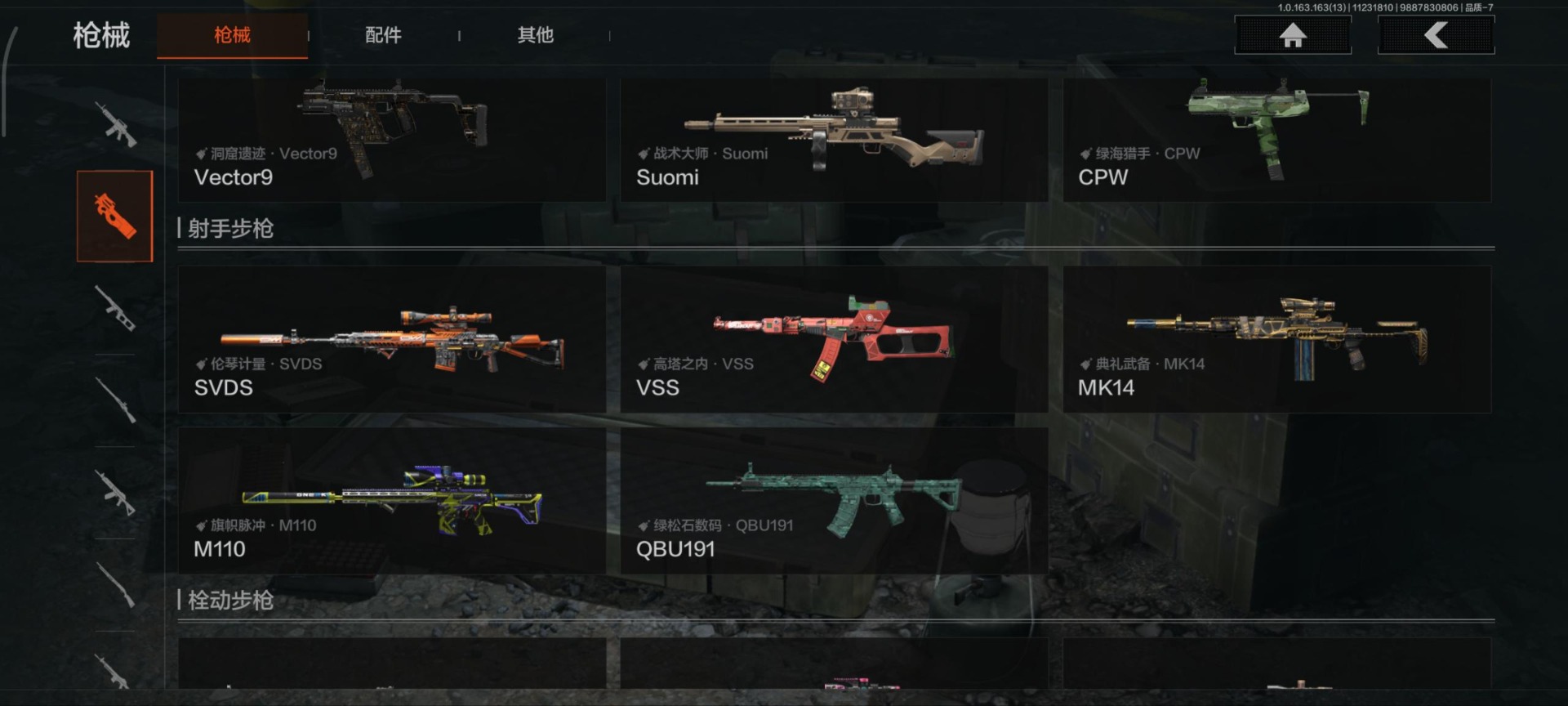 AQQM316969暗区突围账号详情图18 AQQM316969暗区突围账号详情图18