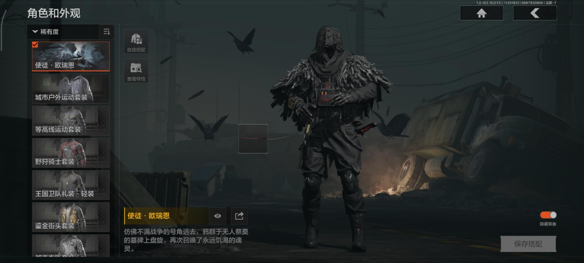 AQQM316969暗区突围账号详情图17 AQQM316969暗区突围账号详情图17