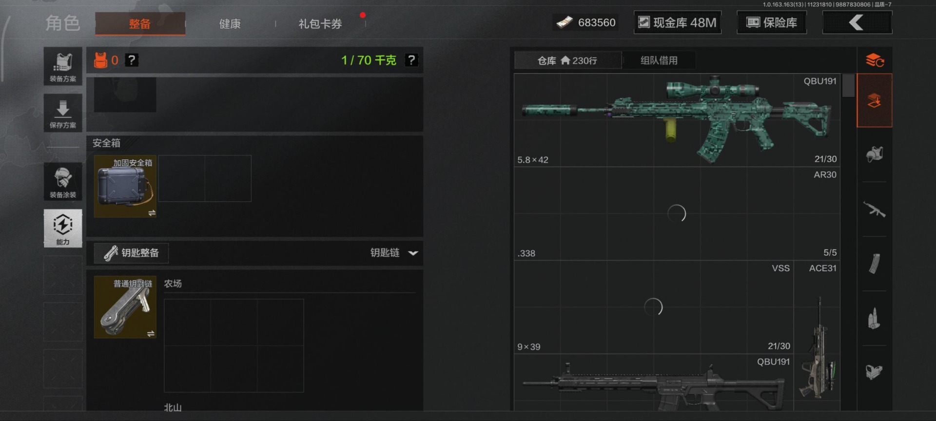 AQQM316969暗区突围账号详情图19 AQQM316969暗区突围账号详情图19