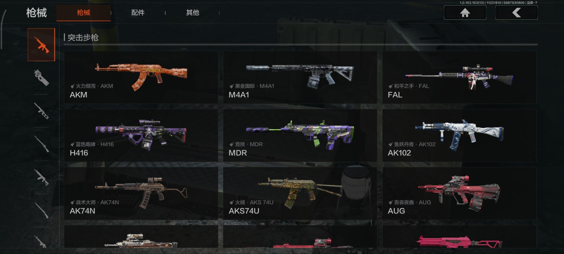 AQQM316969暗区突围账号详情图21 AQQM316969暗区突围账号详情图21