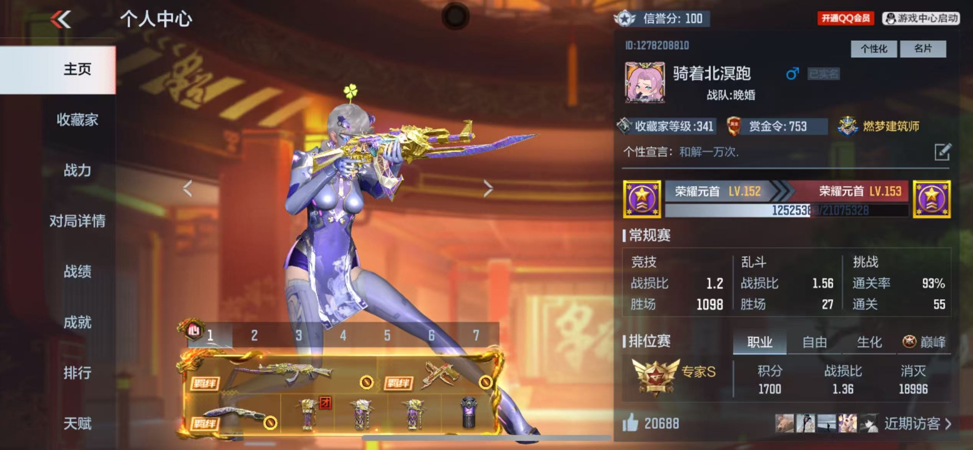 CFMQM369874枪战王者账号详情图5 CFMQM369874枪战王者账号详情图5