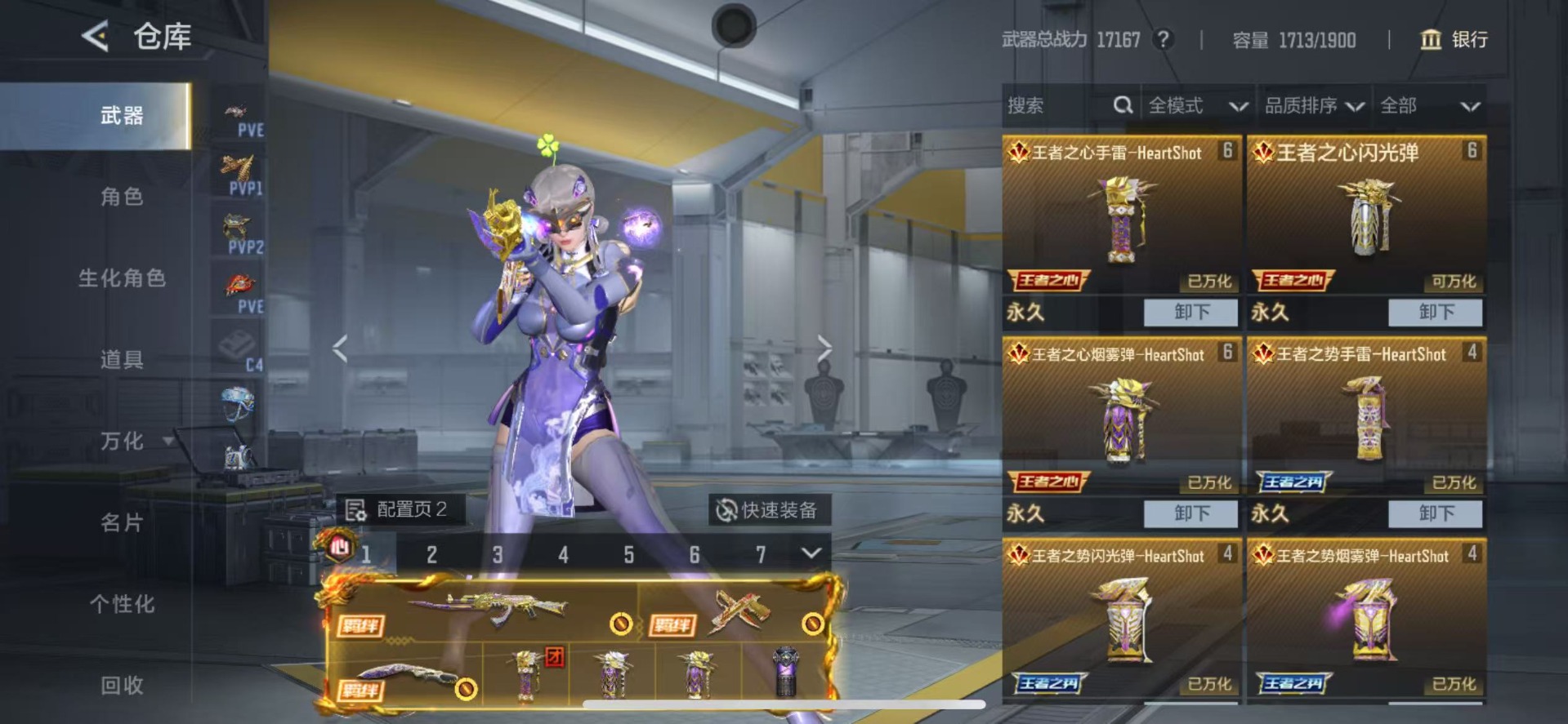 CFMQM369874枪战王者账号详情图6 CFMQM369874枪战王者账号详情图6