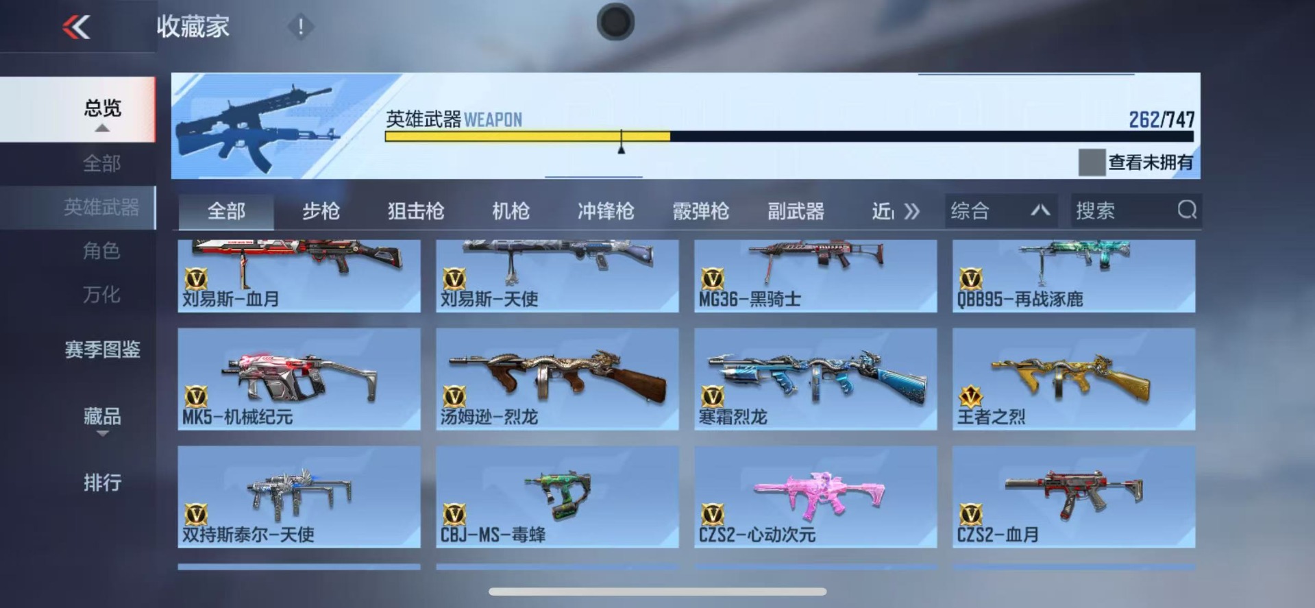 CFMQM369874枪战王者账号详情图18 CFMQM369874枪战王者账号详情图18