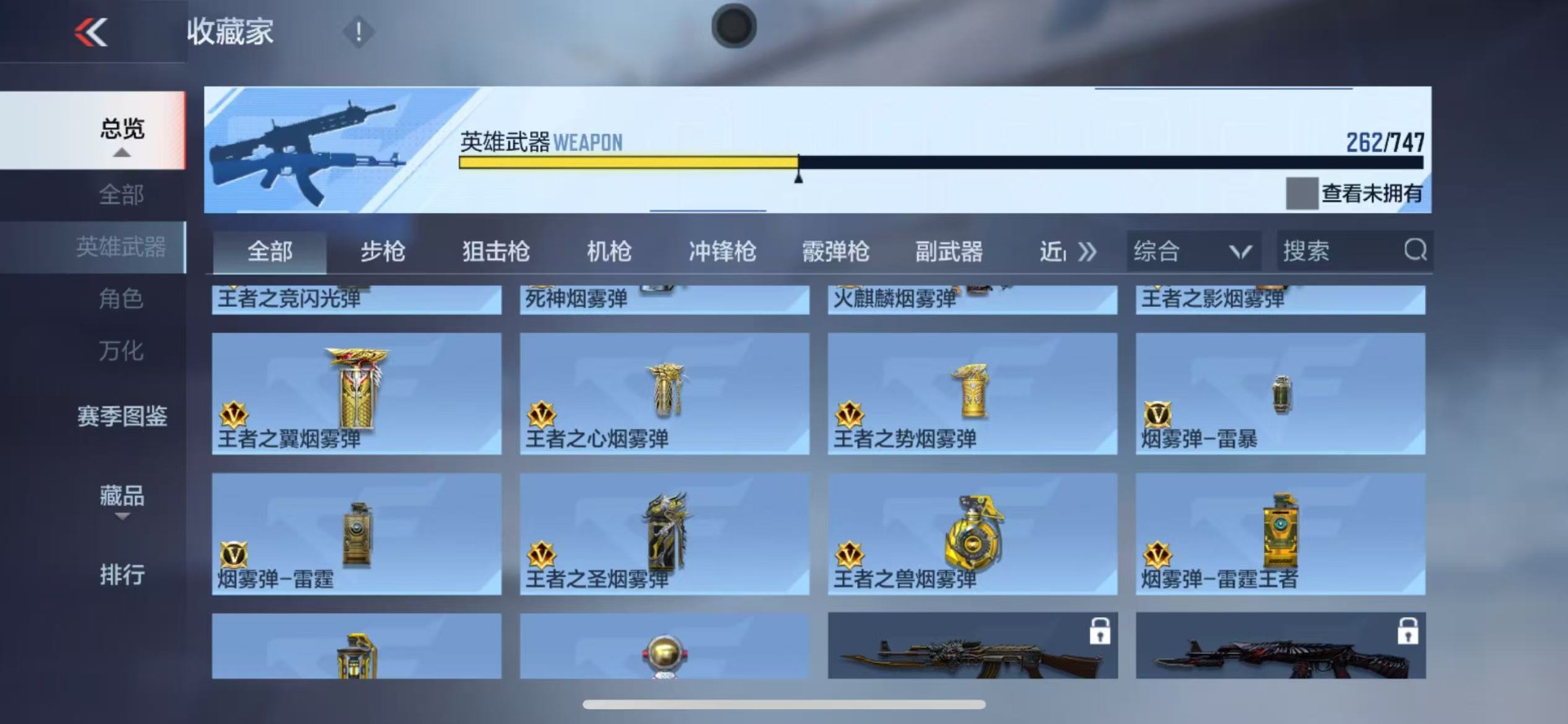 CFMQM369874枪战王者账号详情图26 CFMQM369874枪战王者账号详情图26