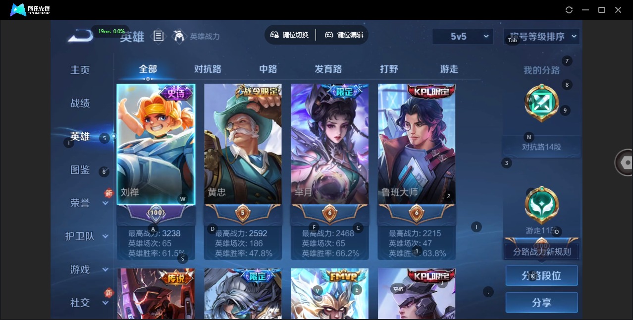 WZCMW3432141王者荣耀账号详情图4 WZCMW3432141王者荣耀账号详情图4