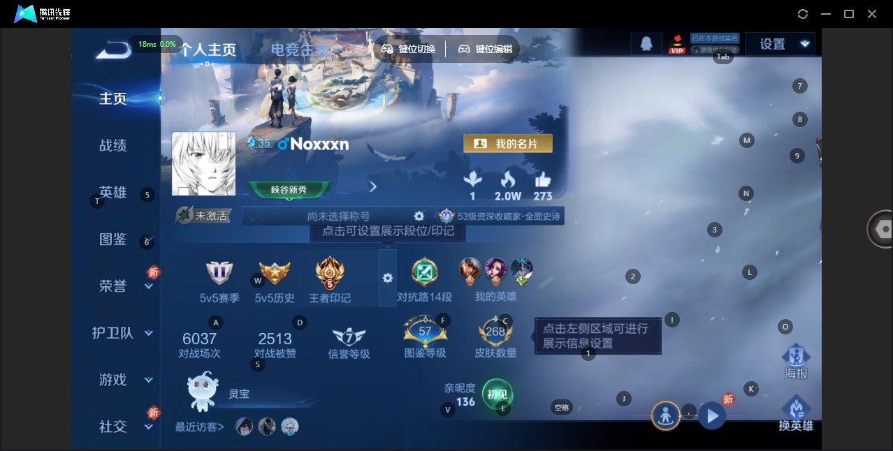 WZCMW3432141王者荣耀账号详情图3 WZCMW3432141王者荣耀账号详情图3