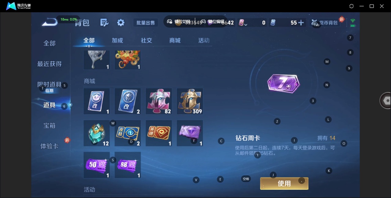 WZCMW3432141王者荣耀账号详情图10 WZCMW3432141王者荣耀账号详情图10