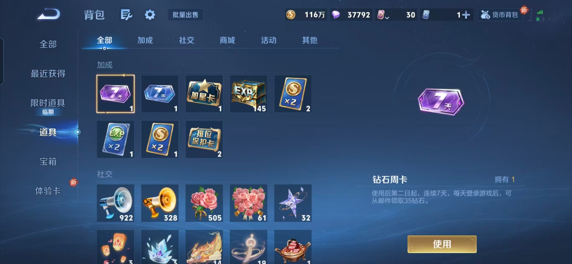 WZQM3416647王者荣耀账号详情图7 WZQM3416647王者荣耀账号详情图7